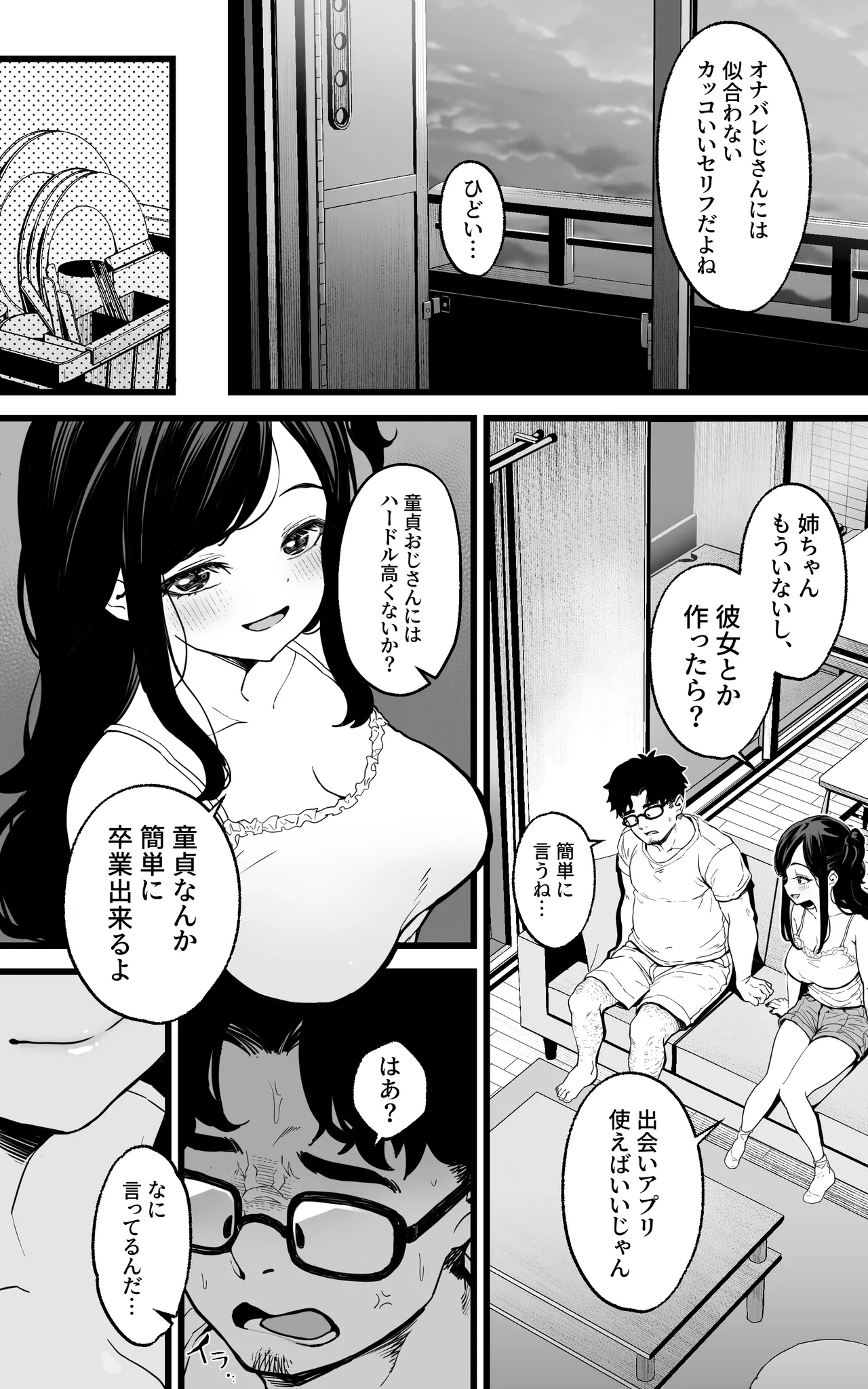 Shasei Kanri Gimai ~Boku Senyou Ona-suppo JK nante, Saikou ja Nai desu ka - Page 9