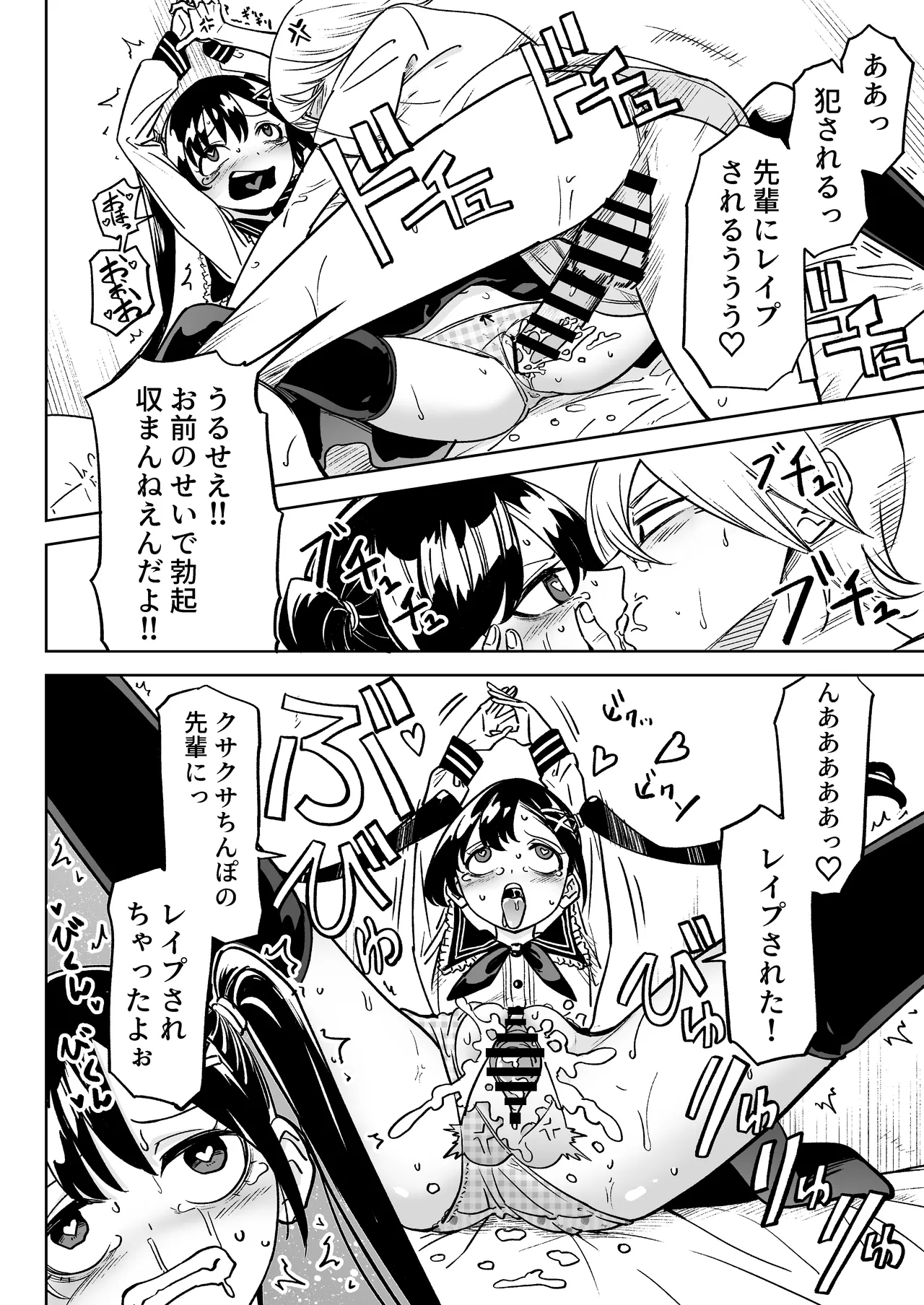 Ore no Kanojo wa Seiyoku ga Tsuyoi 12