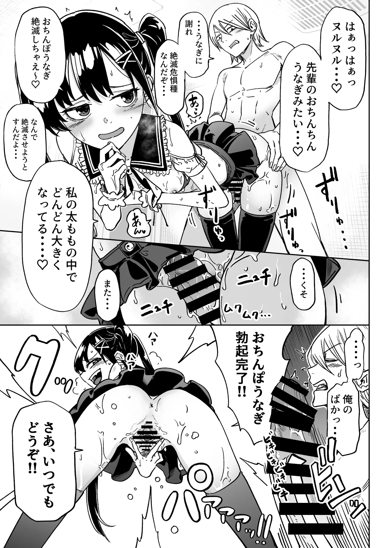 Ore no Kanojo wa Seiyoku ga Tsuyoi 15