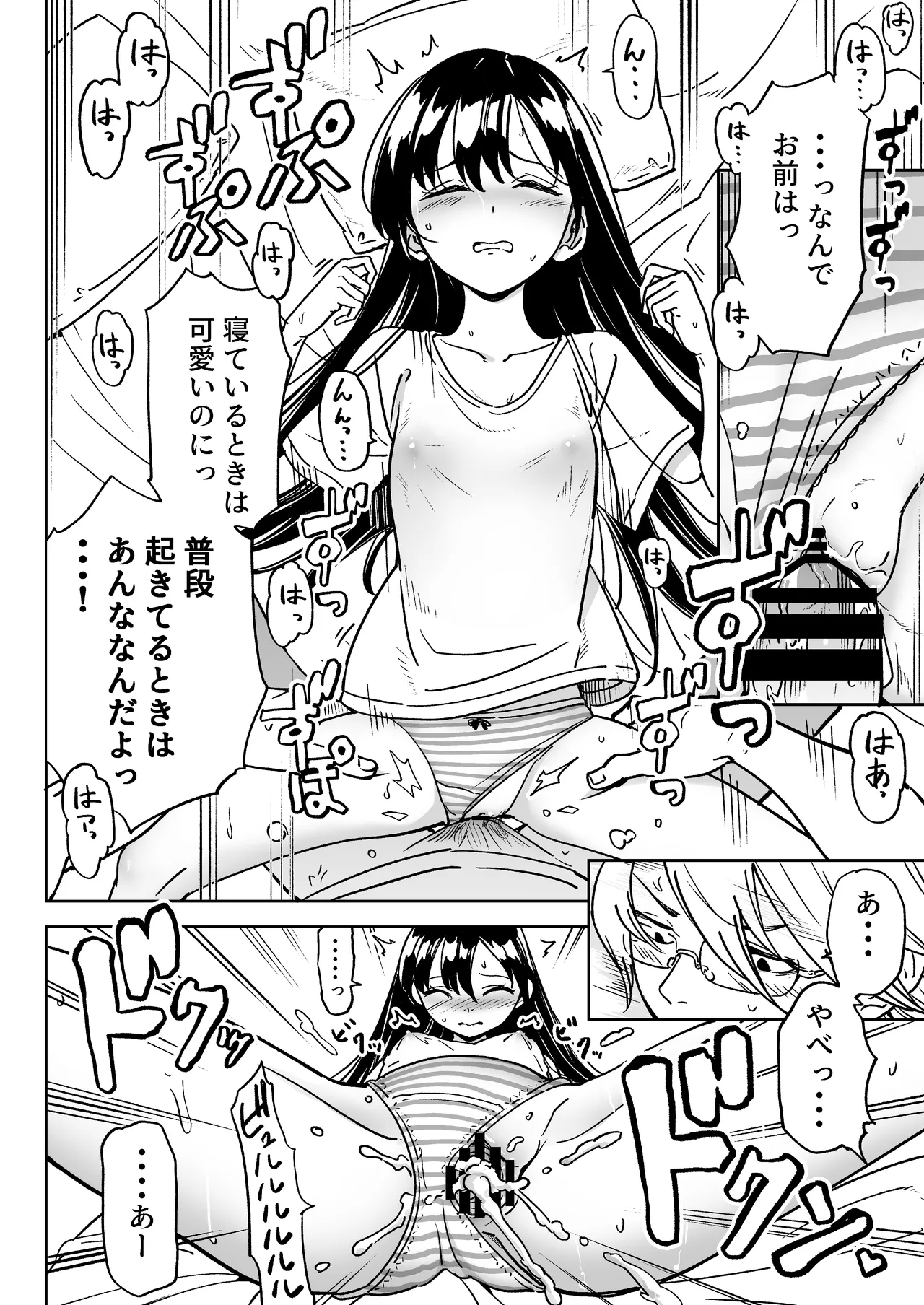 Ore no Kanojo wa Seiyoku ga Tsuyoi 22