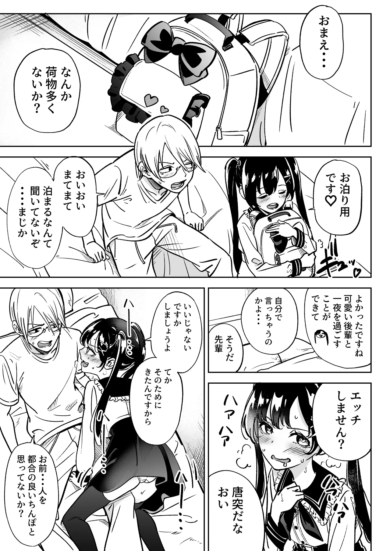 Ore no Kanojo wa Seiyoku ga Tsuyoi 3