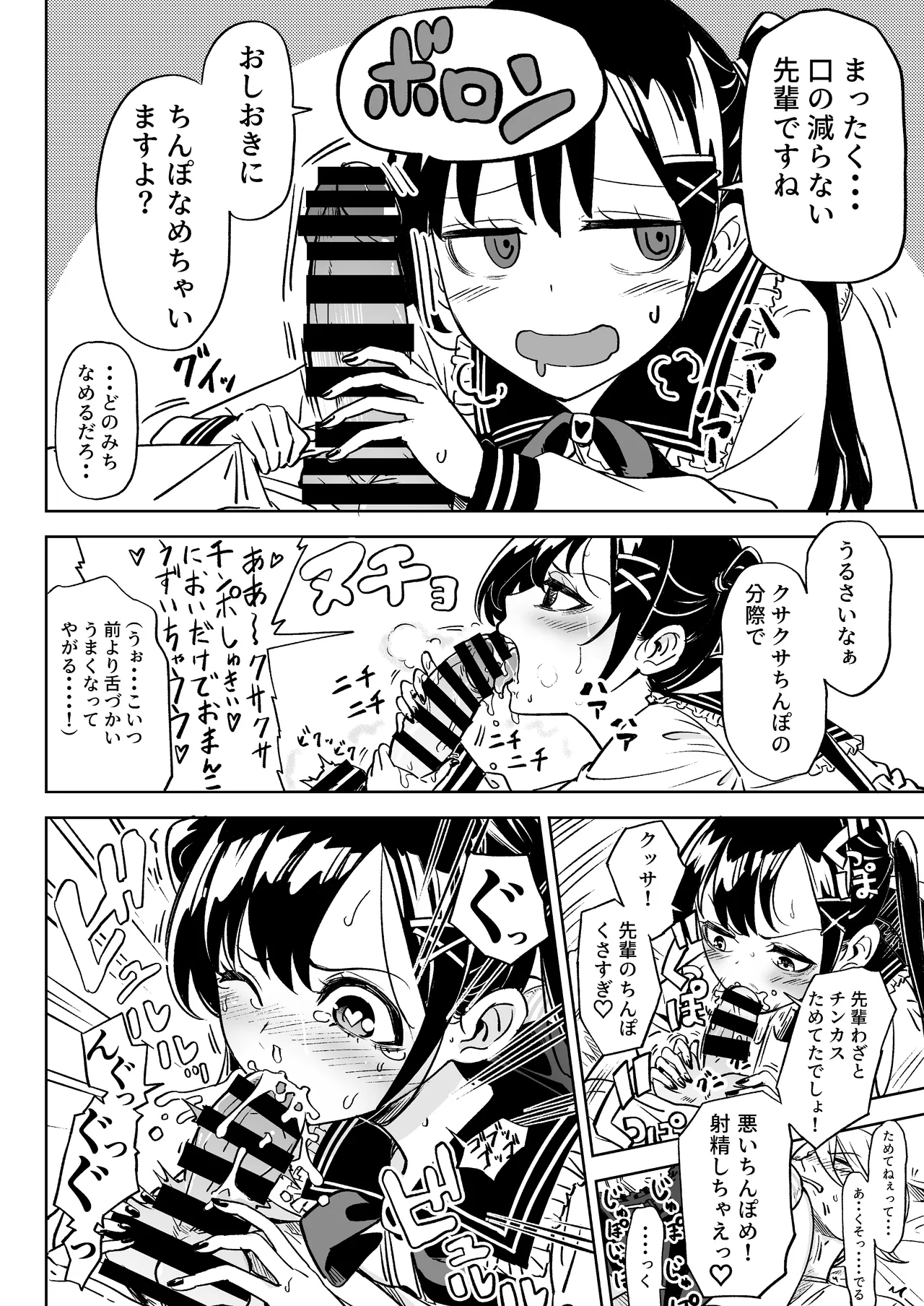 Ore no Kanojo wa Seiyoku ga Tsuyoi 6