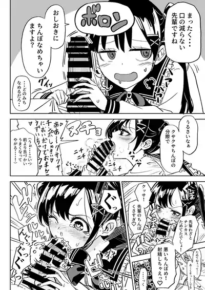 Ore no Kanojo wa Seiyoku ga Tsuyoi 7