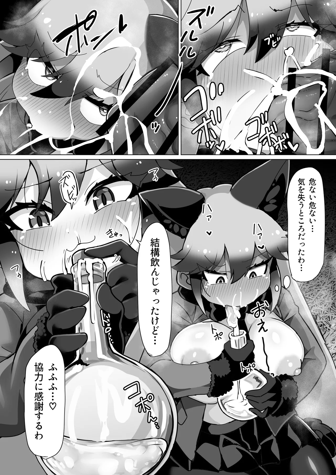 Kitsune to Ouma-san - Page 11