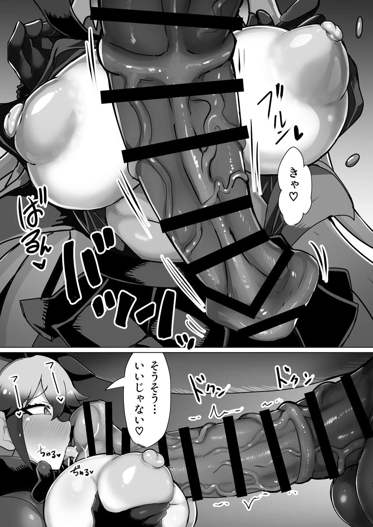 Kitsune to Ouma-san - Page 8