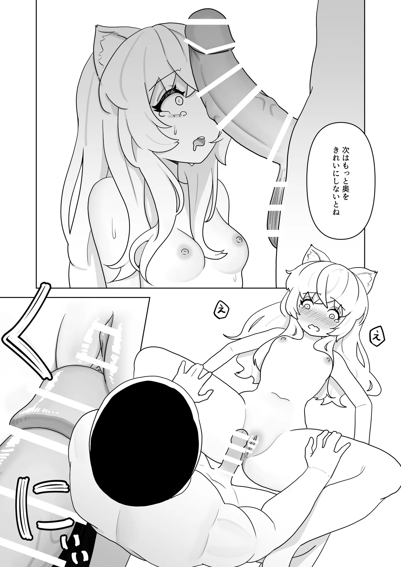 Pure Pure Vtuber Nyaroru-chan - Page 13