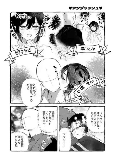 Haisama Daisuki Nikki 10