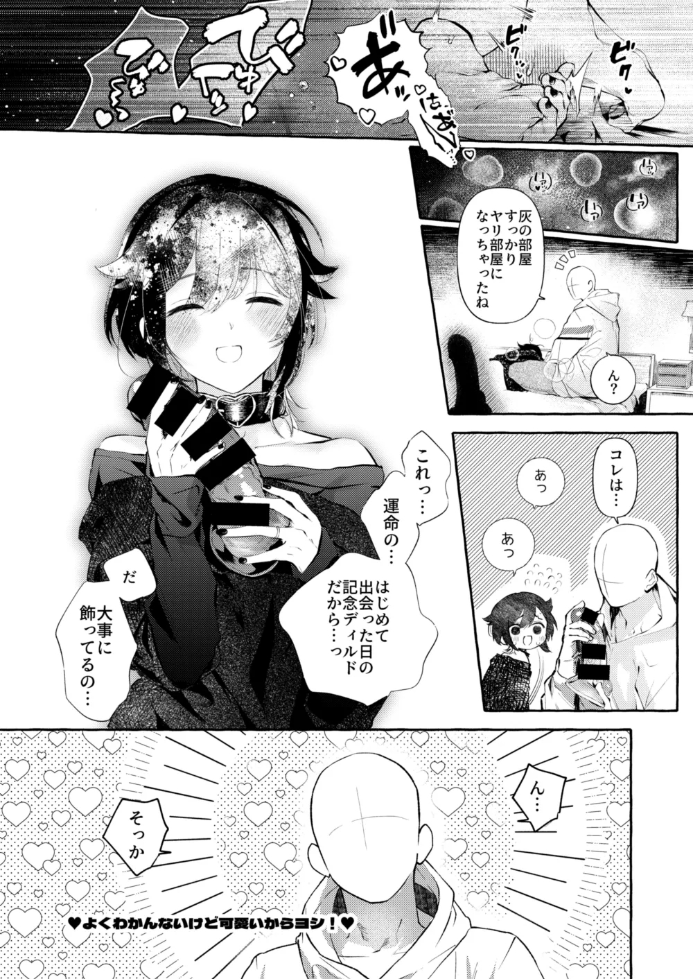 Haisama Daisuki Nikki - Page 15