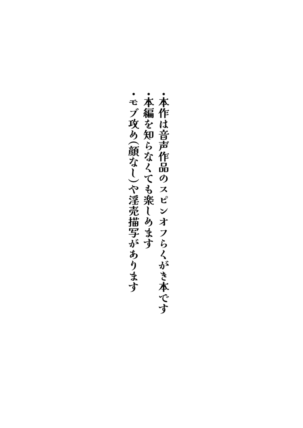 Haisama Daisuki Nikki 2