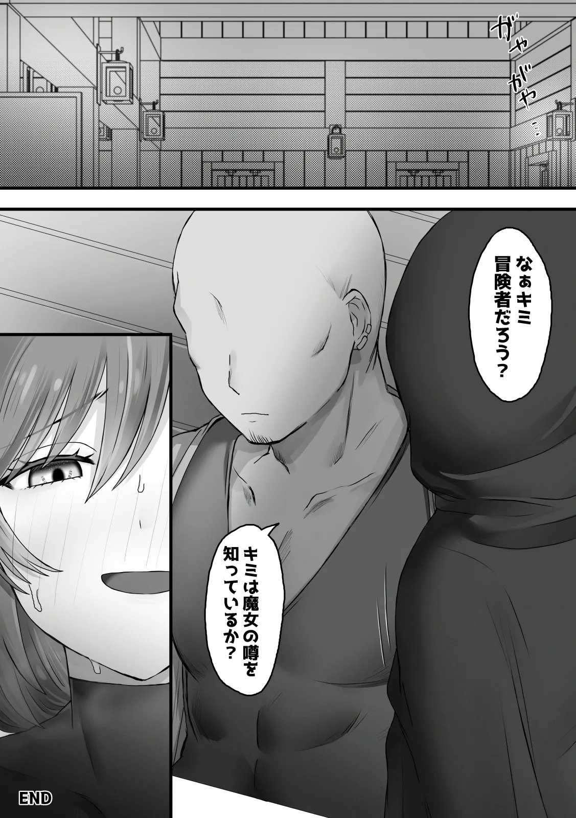 Majo no Sumu Mori no Naka de - Page 14