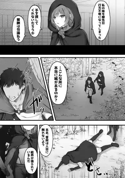 Majo no Sumu Mori no Naka de 2