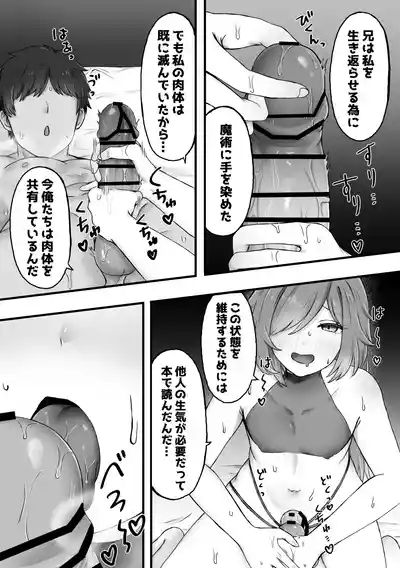 Majo no Sumu Mori no Naka de 5