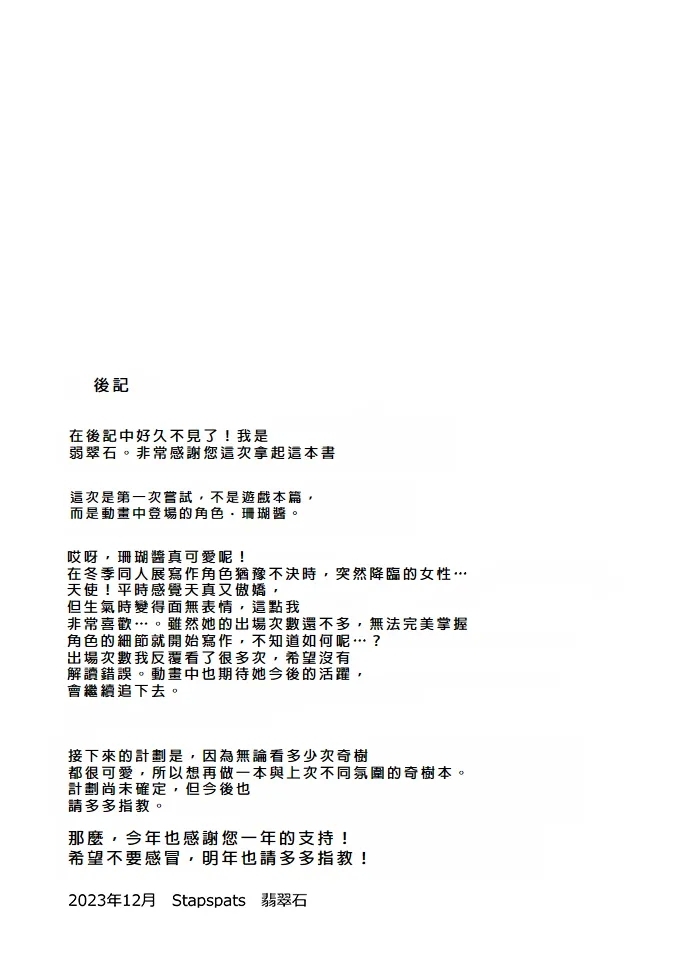 Explorers Kanbu Sango Kyousei Saimin Seibai - Page 22