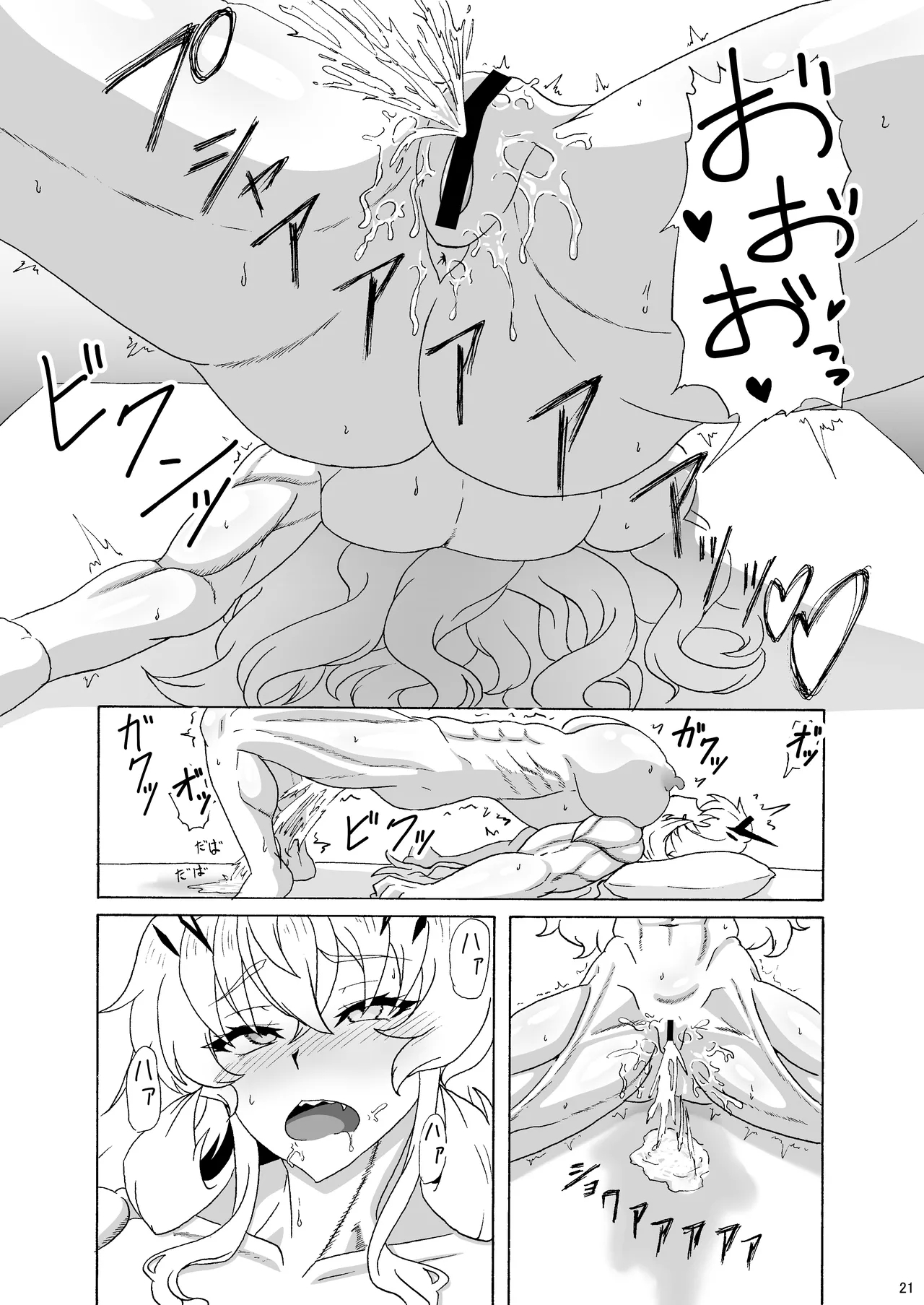 Mou Dounimo Tomaranai - Page 20