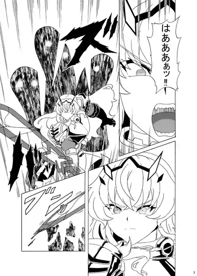 Mou Dounimo Tomaranai 2