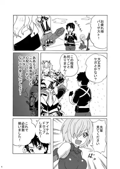 Mou Dounimo Tomaranai 3