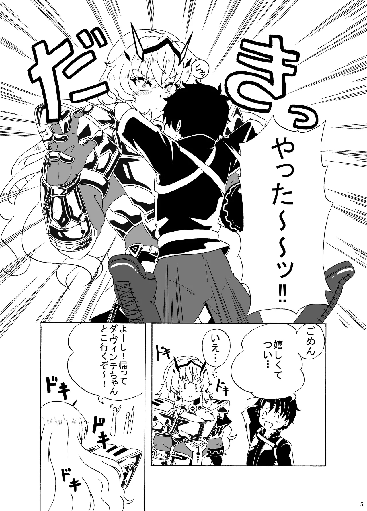 Mou Dounimo Tomaranai - Page 4