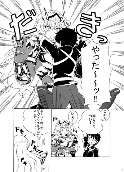 Mou Dounimo Tomaranai 4