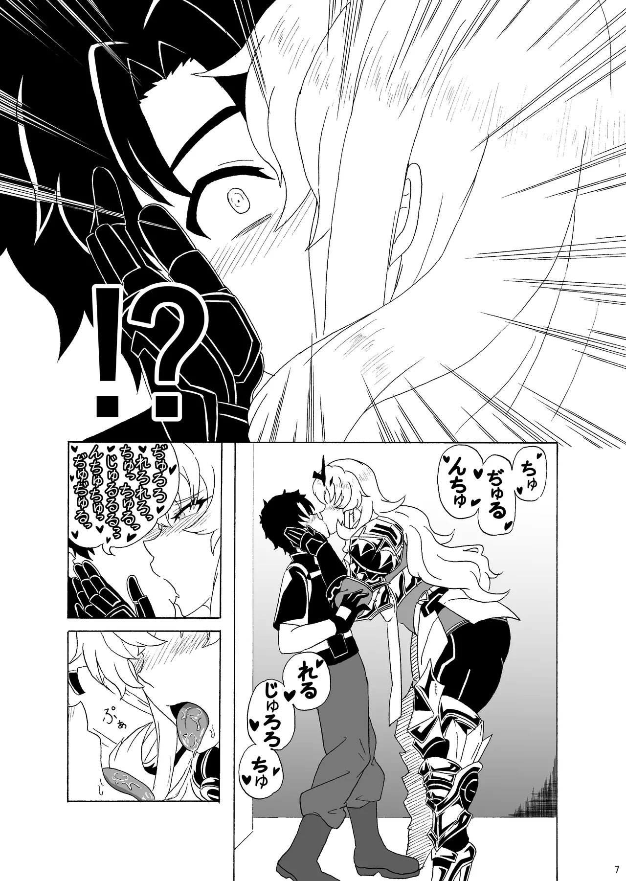 Mou Dounimo Tomaranai - Page 6