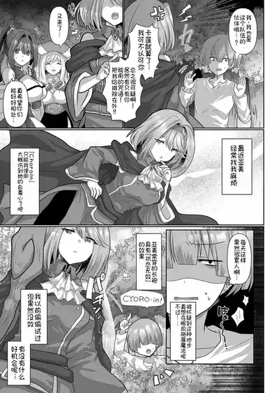 転生ニートの異世界ハーレム性活2 8