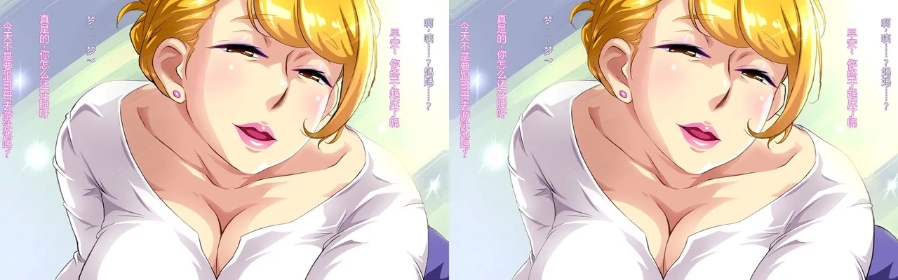 Mama to Sex!...和妈妈做爱！ - Page 26