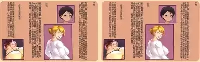 Mama to Sex!...和妈妈做爱！ 2