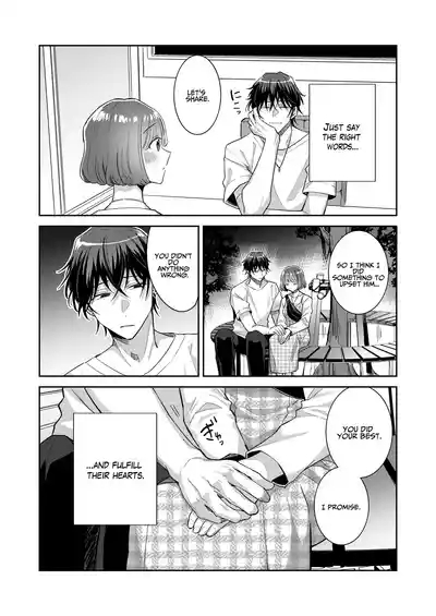 Nikushoku Danshi Yuki-kun o Konya wa Watashi ga Itadakimasu | I Shall Have This Carnivorous Guy For Dinner 6