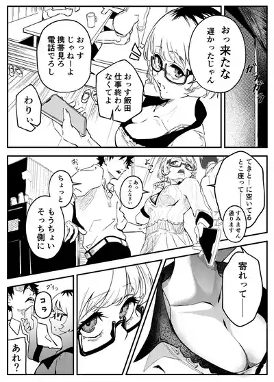 Yokkyuu Fuman no Kareshi Mochi Senpai Maeno Tsumi Hajimete no Uwaki 10