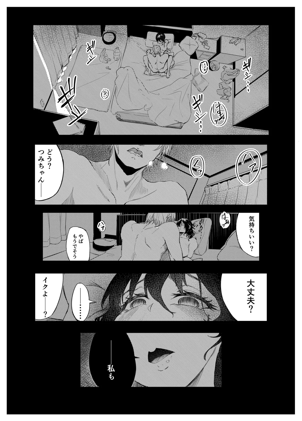Yokkyuu Fuman no Kareshi Mochi Senpai Maeno Tsumi Hajimete no Uwaki - Page 3