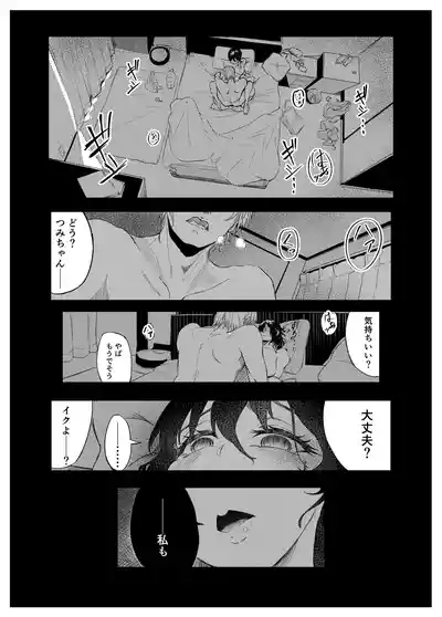 Yokkyuu Fuman no Kareshi Mochi Senpai Maeno Tsumi Hajimete no Uwaki 3