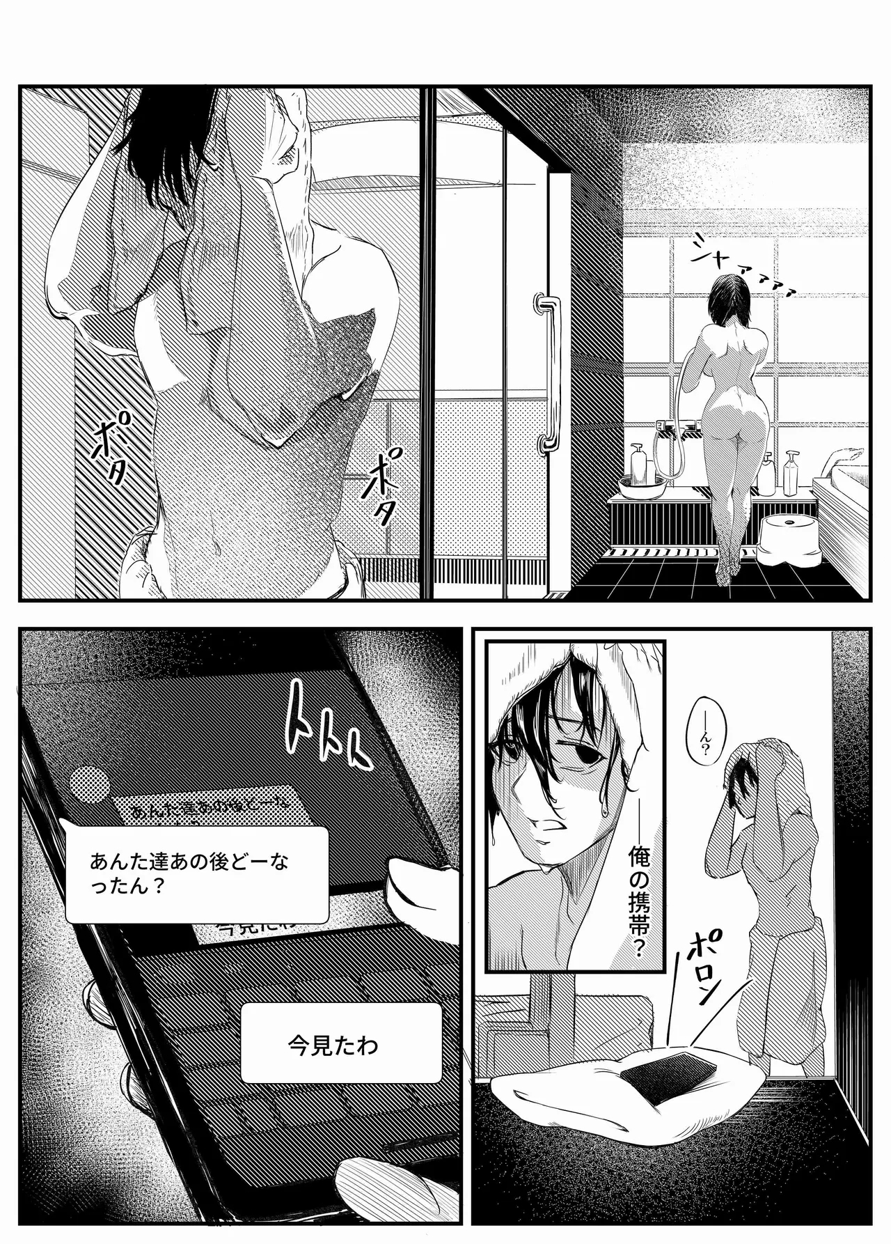 Yokkyuu Fuman no Kareshi Mochi Senpai Maeno Tsumi Hajimete no Uwaki - Page 48