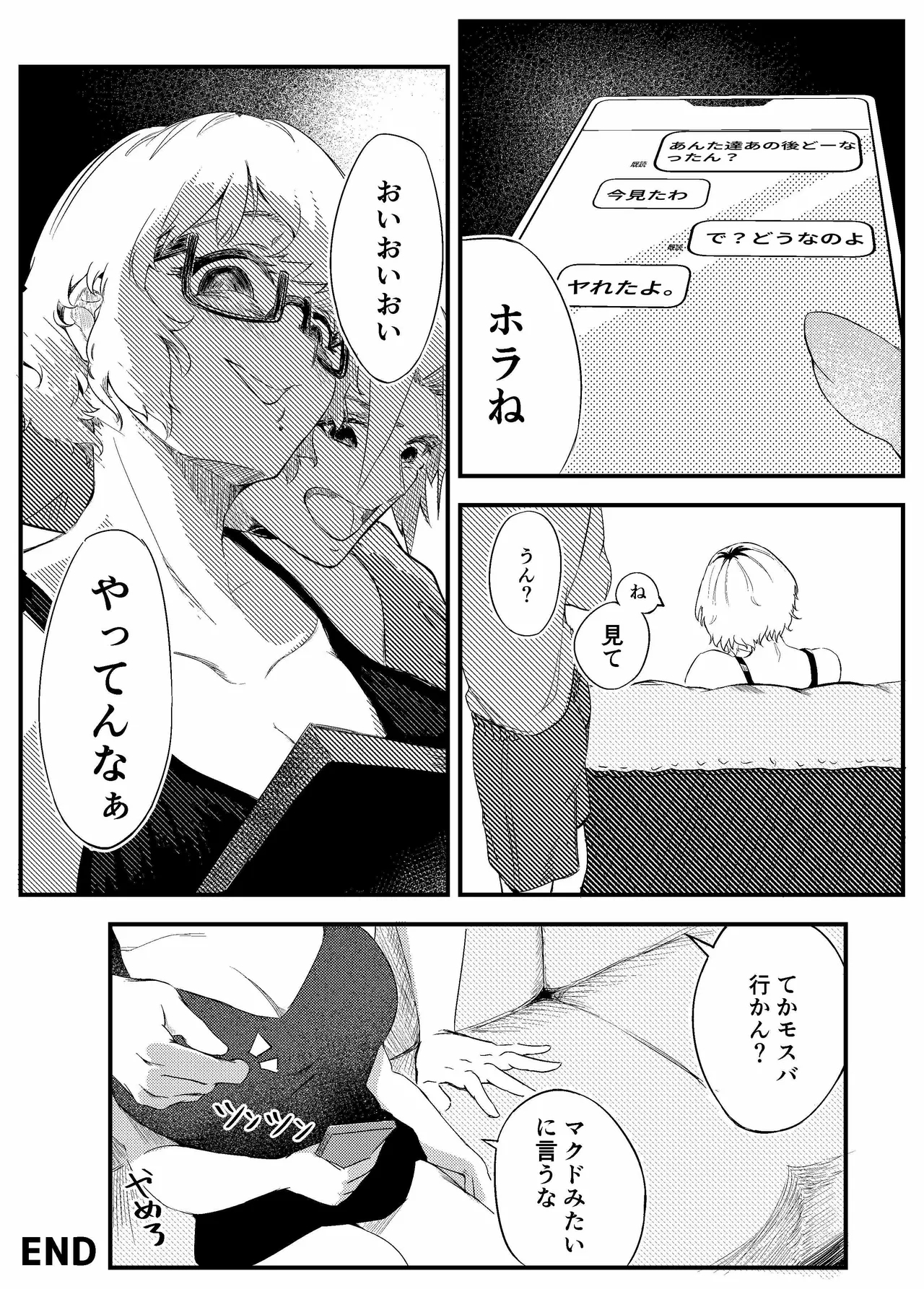 Yokkyuu Fuman no Kareshi Mochi Senpai Maeno Tsumi Hajimete no Uwaki - Page 49
