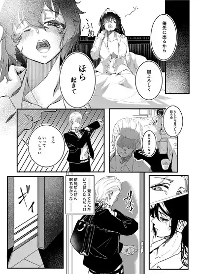 Yokkyuu Fuman no Kareshi Mochi Senpai Maeno Tsumi Hajimete no Uwaki 5