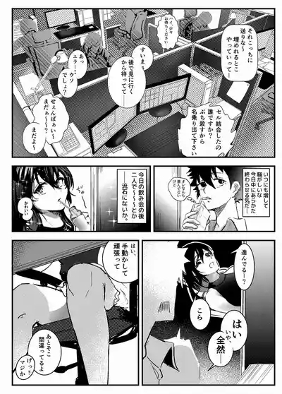 Yokkyuu Fuman no Kareshi Mochi Senpai Maeno Tsumi Hajimete no Uwaki 8