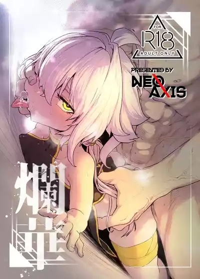 Ranka 1