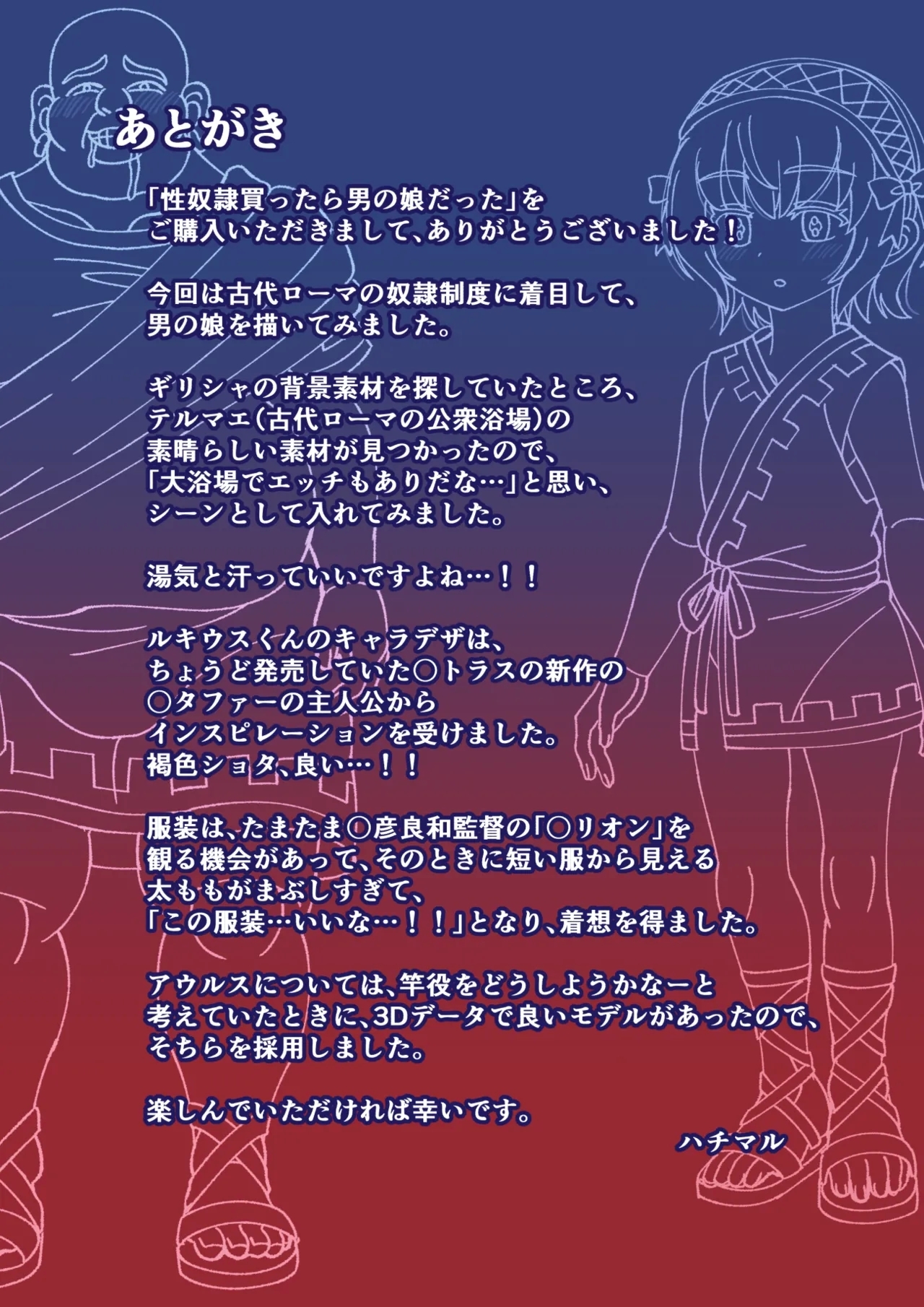 Seidorei Kattara Otokonoko datta - Page 35