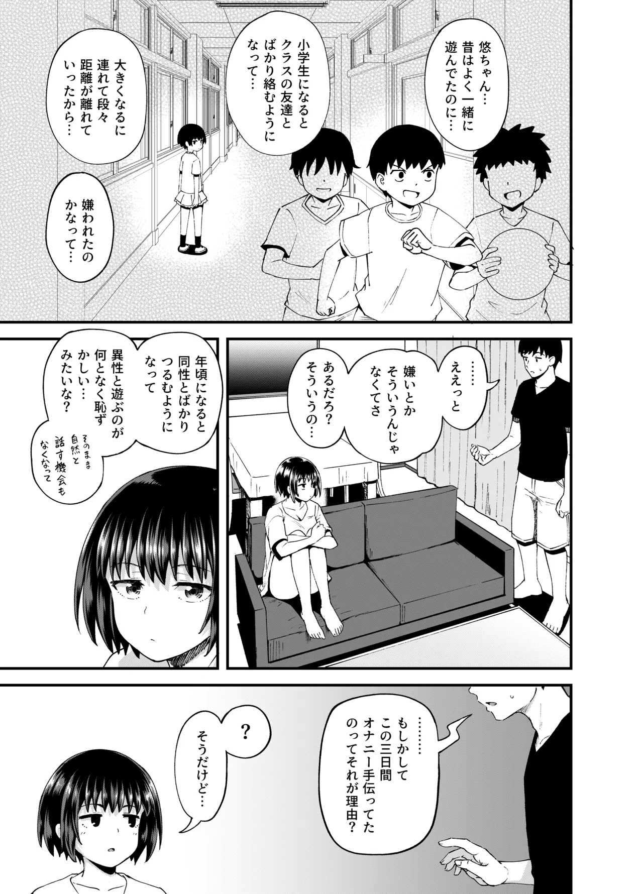 Soen ni Natteta Osananajimi ga Okuchi Onaho Gayoi Shite Kuru Mikkakan - Page 45