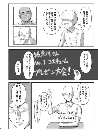 Mobchan 3