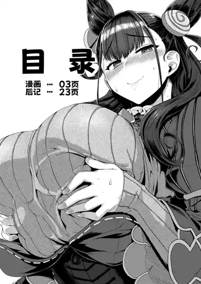 Murasaki Shikibu Monogatari 4