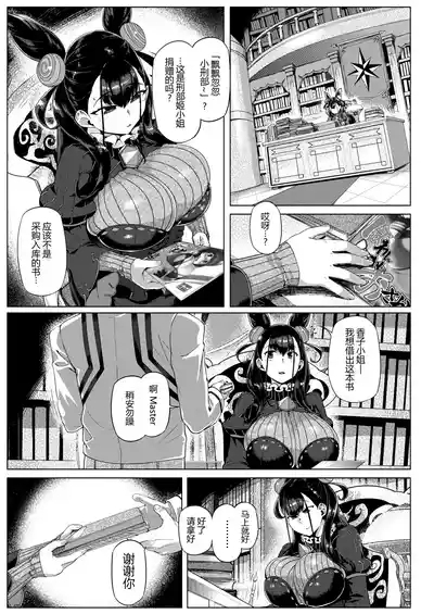 Murasaki Shikibu Monogatari 5