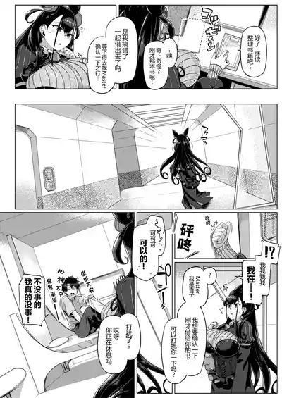 Murasaki Shikibu Monogatari 6