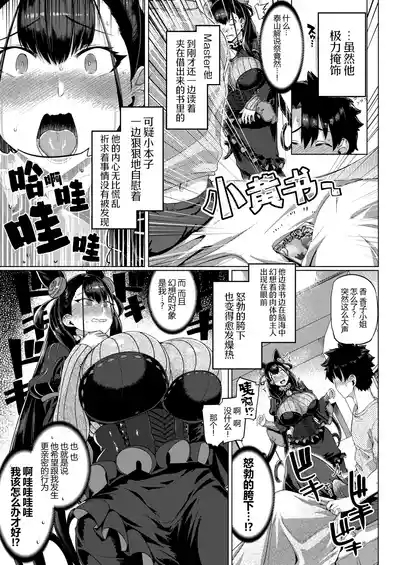 Murasaki Shikibu Monogatari 7