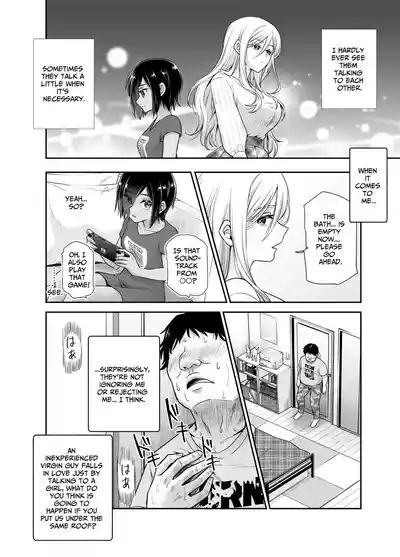 Totsuzen Gishi to Gimai ga Dekite Shimatta Ken EX | I Suddenly Gained Two Stepsisters EX 8