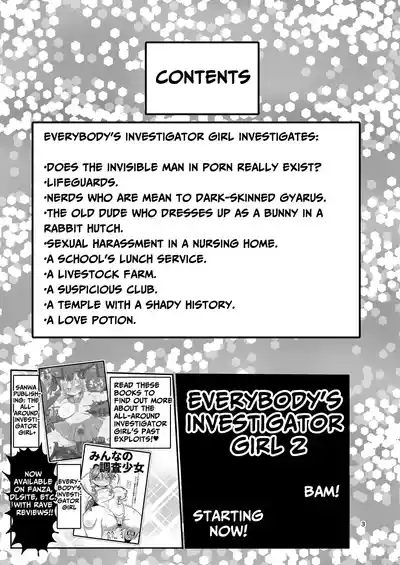Minna no Chousa Shoujo 2 | Everyone's Investigation Girl 2 2