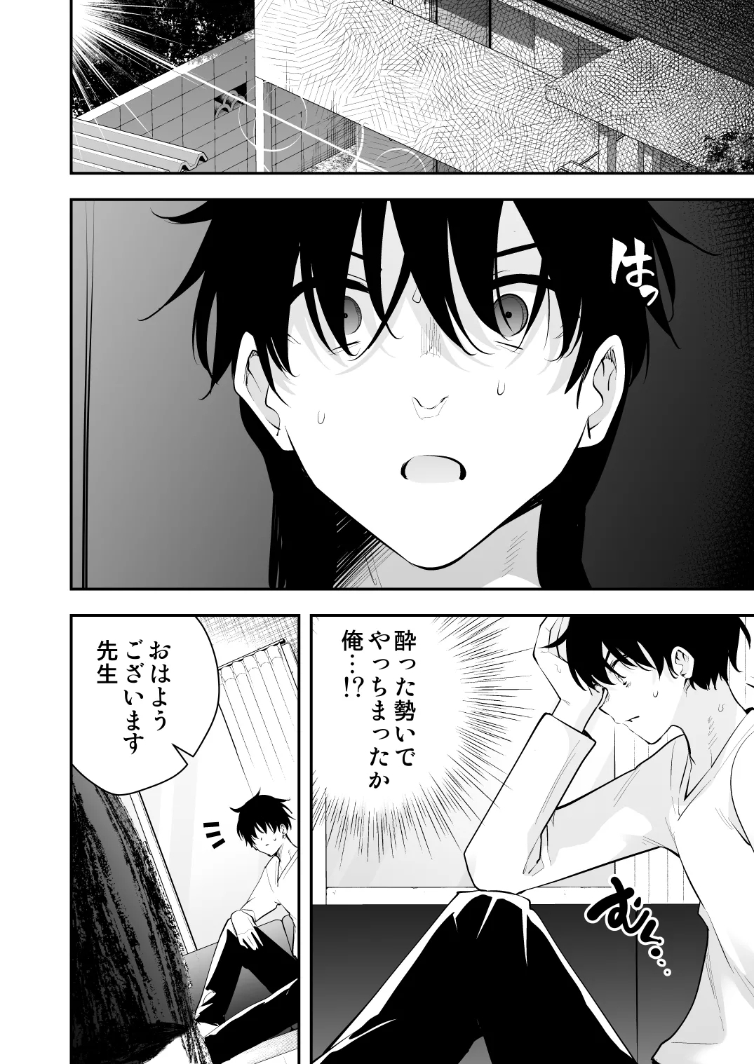 Uchi ni Sumitsuita Yandere Kanojo wa Yottara Sugoi ken - Page 59