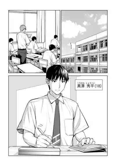 Kurokami Onna no Fudeoroshi 2 ~Sou, Motto Oku ni Dashite 10