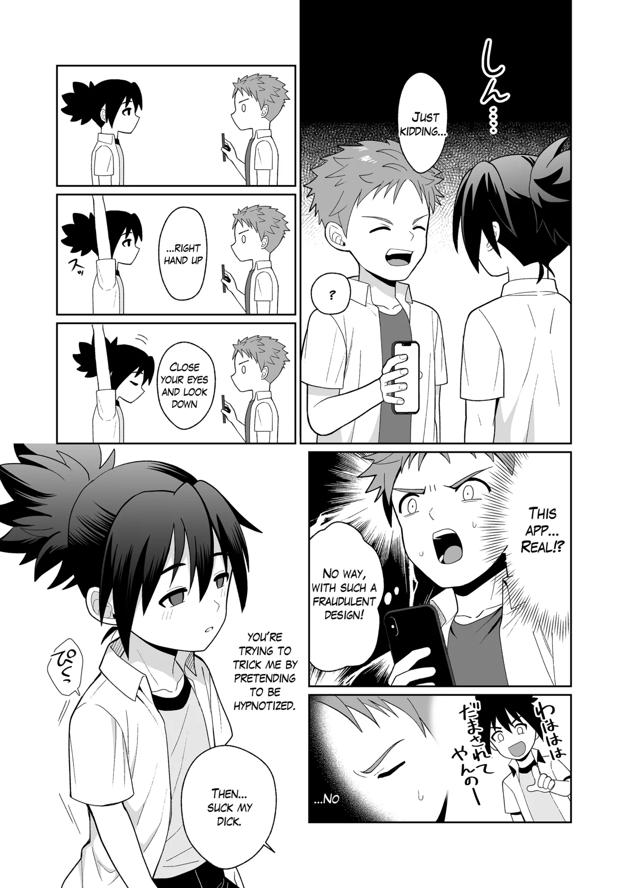 Shinyou datte Omotteta no ni - We were best friends, but... - Page 3