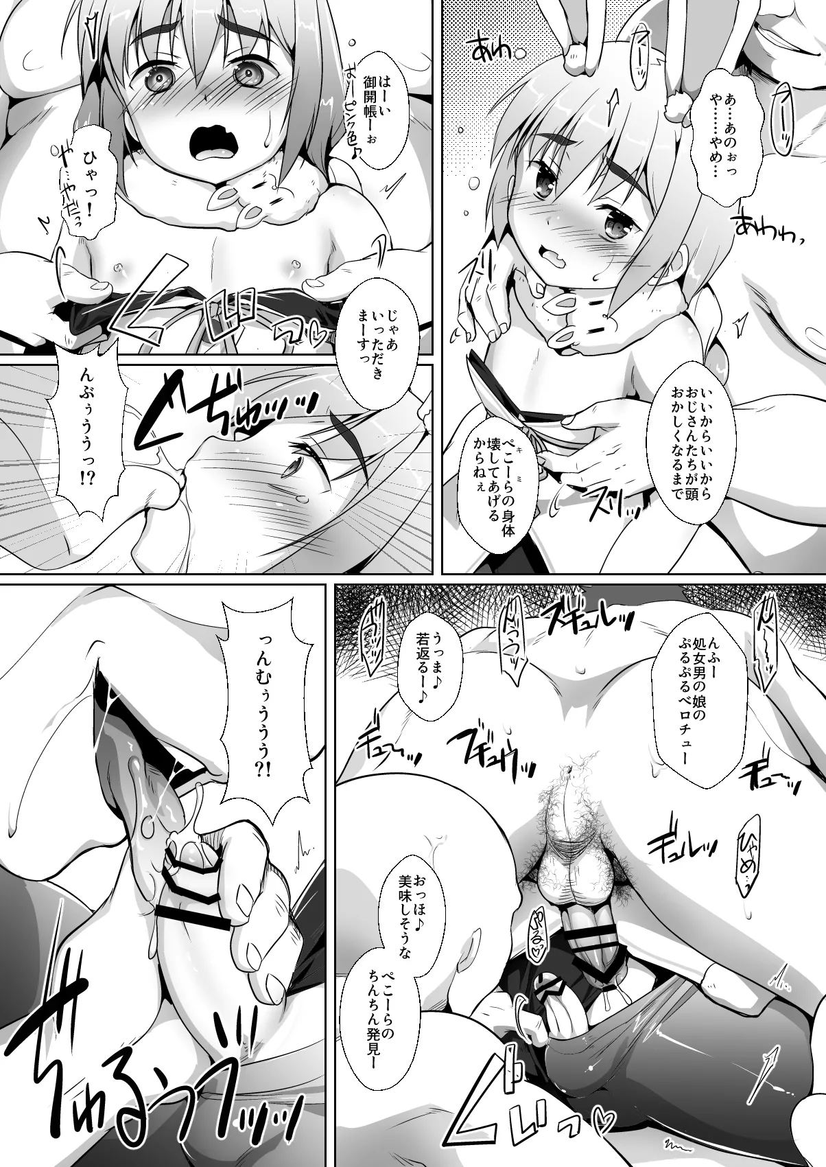 Oshi Kosu o Getto shita otokonoko no hanashi. Haishin-ban - Page 13