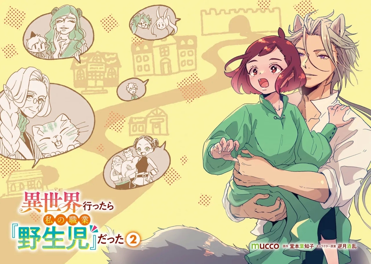 Isekai Ittara Watashi no Shokugyou "Yaseiji" datta | 来到异世界的我职业竟是『野人』 7 - Page 5