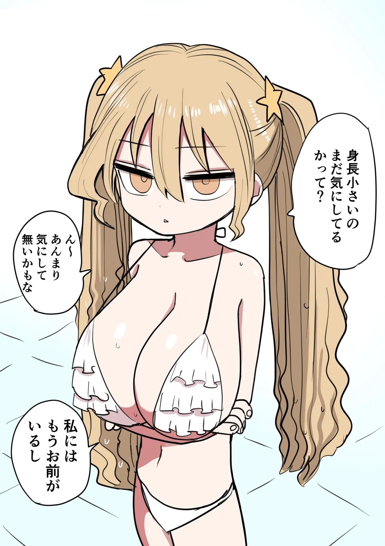 Chiisai Gal - Page 108